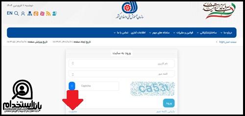 ثبت نام قالی بافی فنی حرفه ای